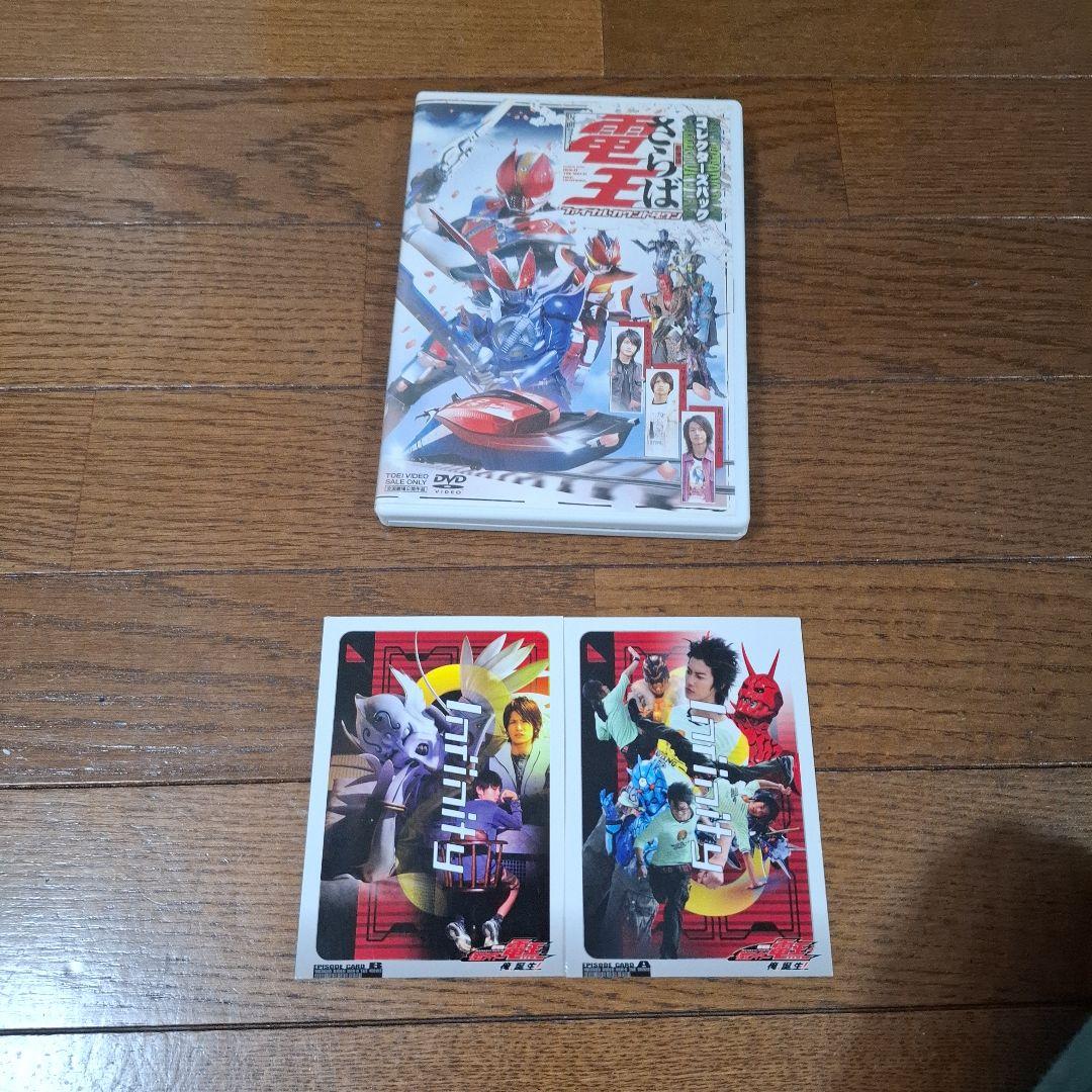劇場版 さらば仮面ライダー電王 ファイナル・カウントダウン コレクターズパック… Amazon.co.jp: 劇場版 さらば仮面ライダー電王 ファイナル