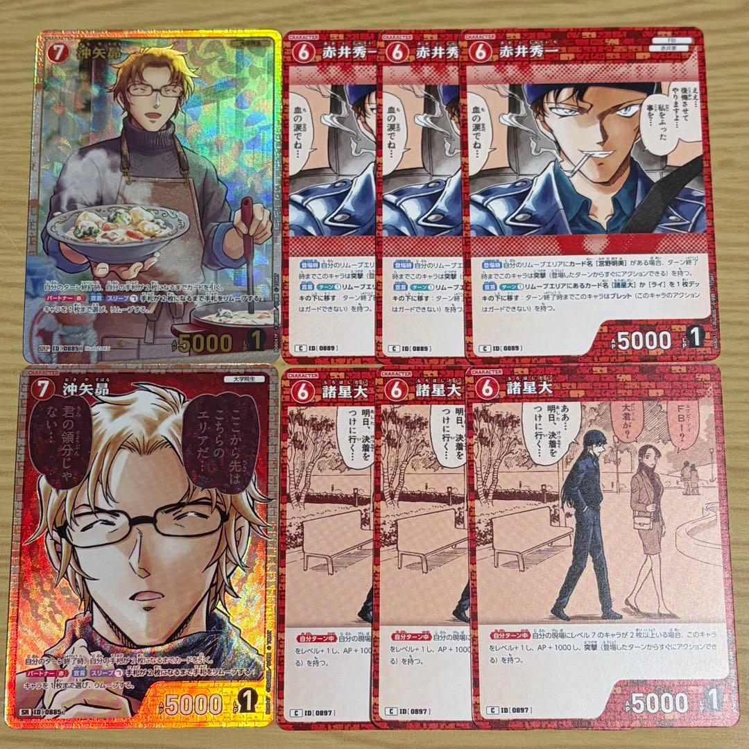 名探偵コナン TCG コナンカード 哀色の宿命 沖矢昴 赤井秀一 諸星大