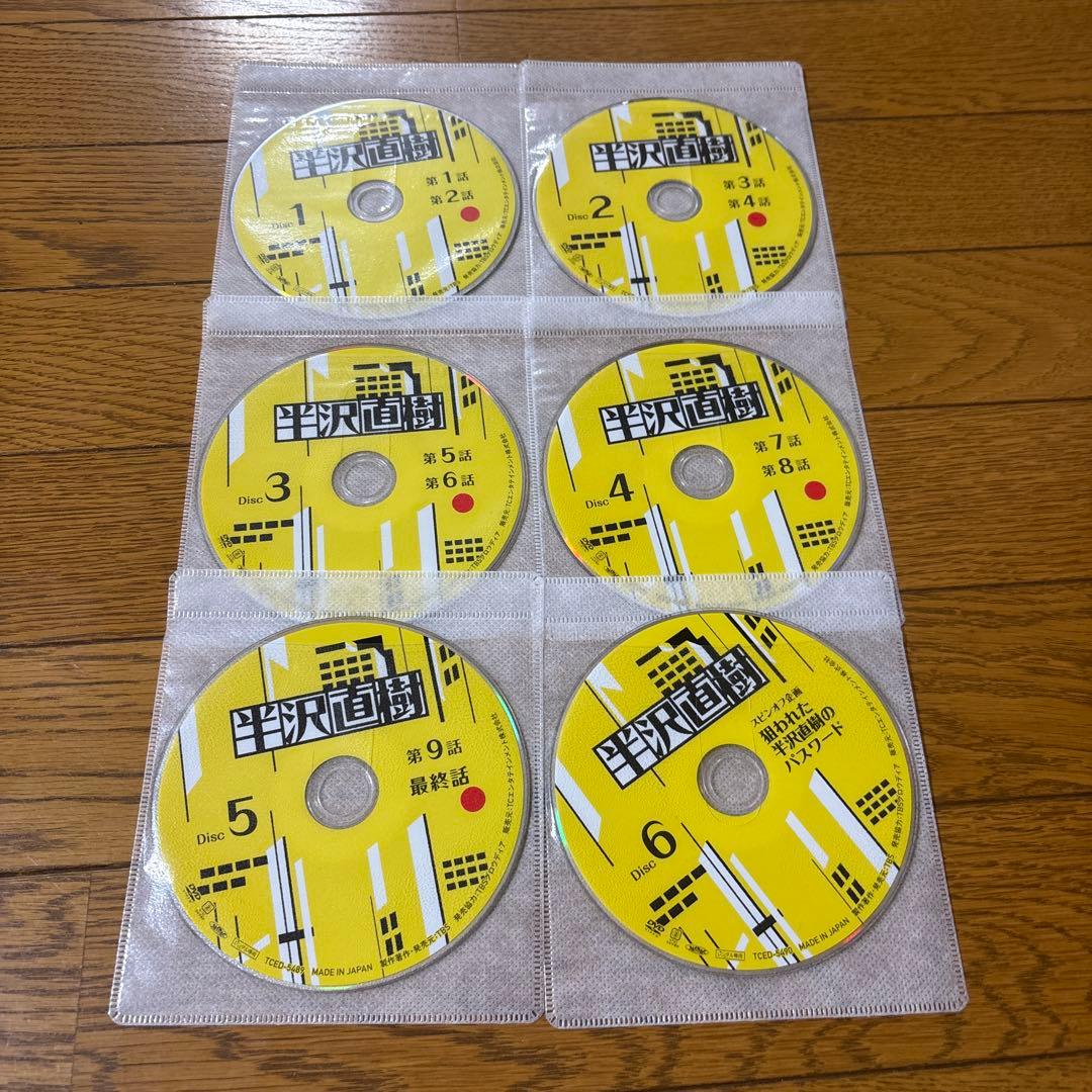 2020年度版 半沢直樹 ディレクターズカット版 DVD 全6巻 全巻セット