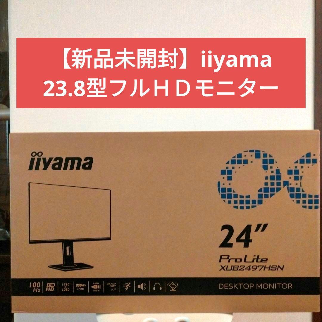 【新品未開封】iiyama 23.8型フルＨＤモニター【国内生産】 新品未開封】iiyama 23.8型フルHDモニター【国内生産】 Amazon.co.jp