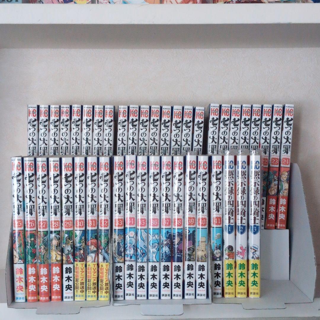 七つの大罪 全巻セット 黙示録の四騎士 3巻セット 快適