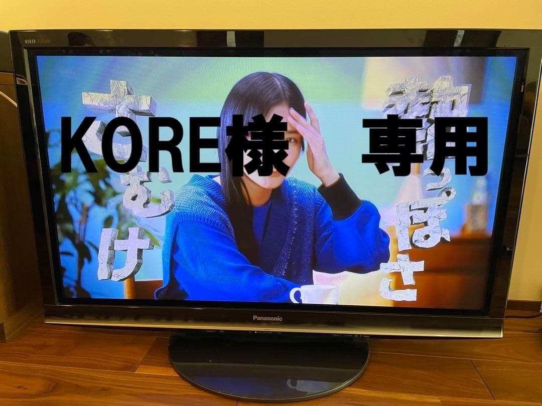 Panasonic プラズマテレビ46インチ