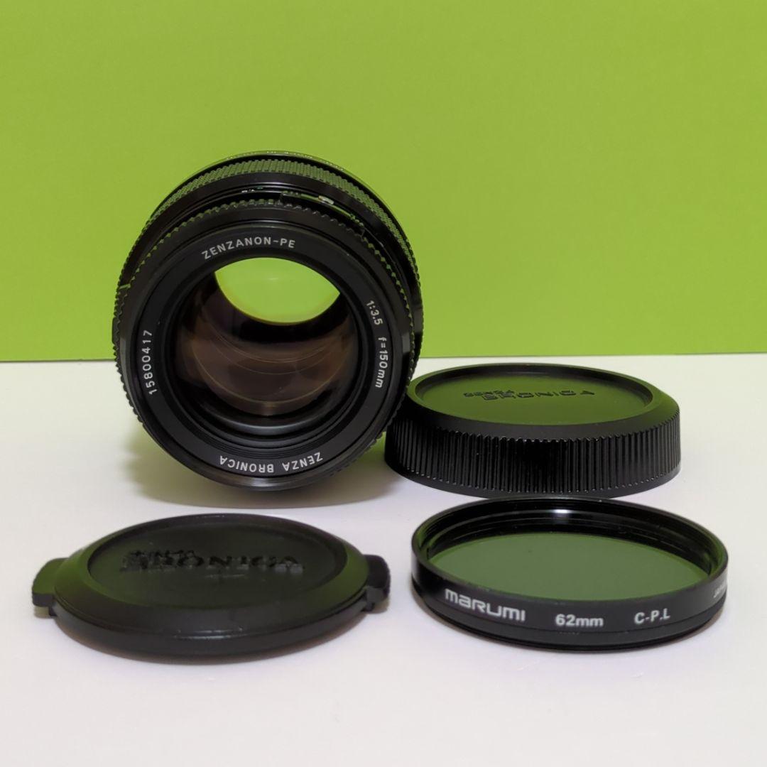 ブロニカ Zenza Bronica PE 150mm ゼンザブロニカ ETR用 ブロニカ ETR/ETRS/ETRSi 他｜買取価格は若干の上昇傾向 | イシイカメラ