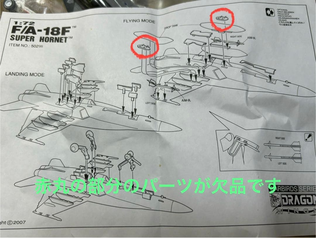 ドラゴン 1/72 F/A-18F SUPER HORNET VFA11 訳あり - メルカリ