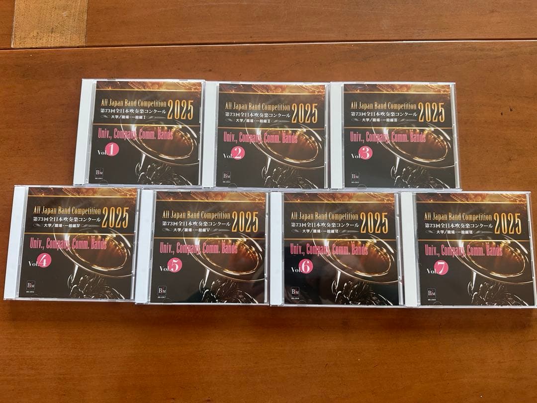 2025年全日本吹奏楽コンクール　大学・職場一般の部　CD 第73回 全日本吹奏楽コンクール 大学／職場・一般編 Vol.2