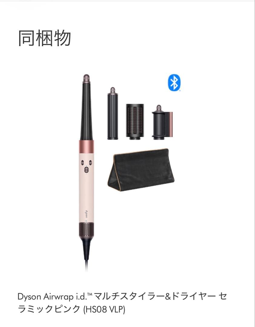 Dyson Airwrap i.d.™マルチスタイラー Dyson Airwrap i.d.™マルチスタイラー&ドライヤー ストロベリー