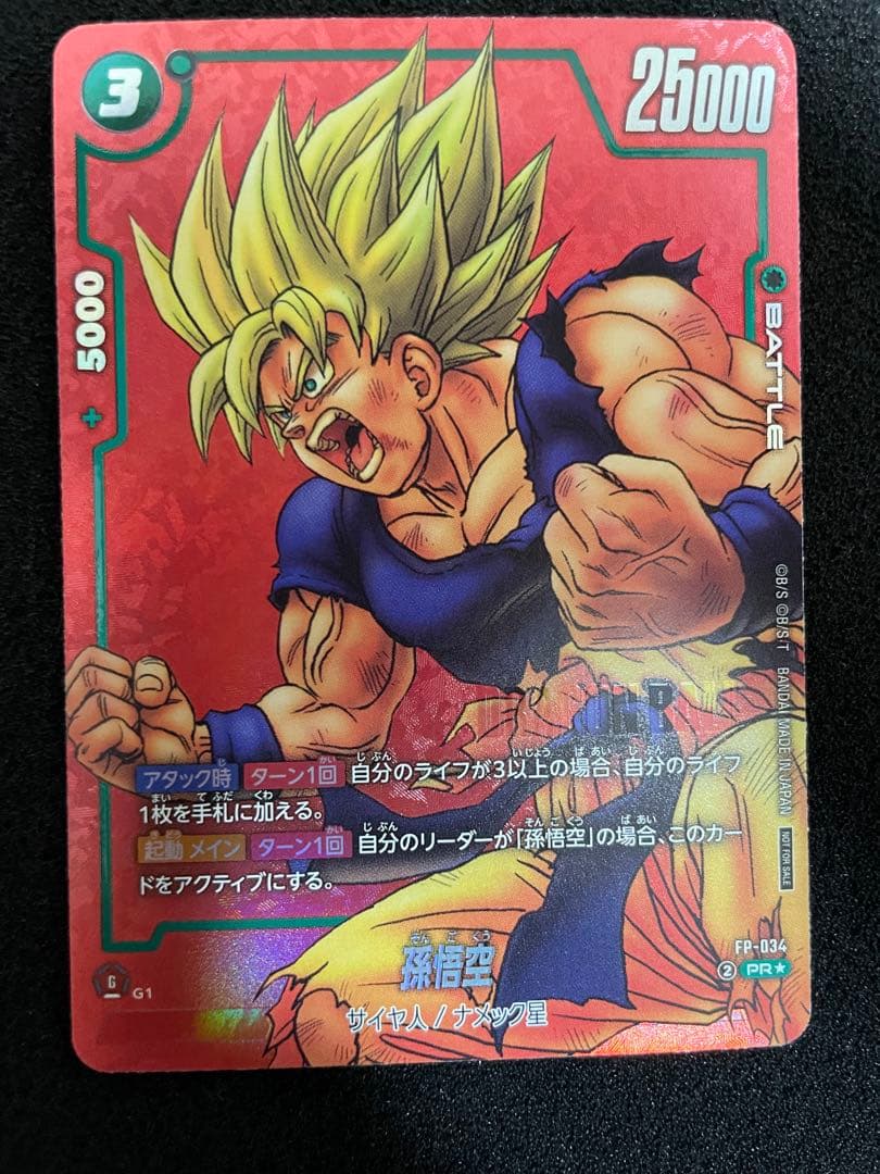 フュージョンワールド リミテッドパック MANGA ver.01 孫悟空　プロモ 孫悟空 プロモ フュージョンワールド リミテッドパック MANGA ver 01