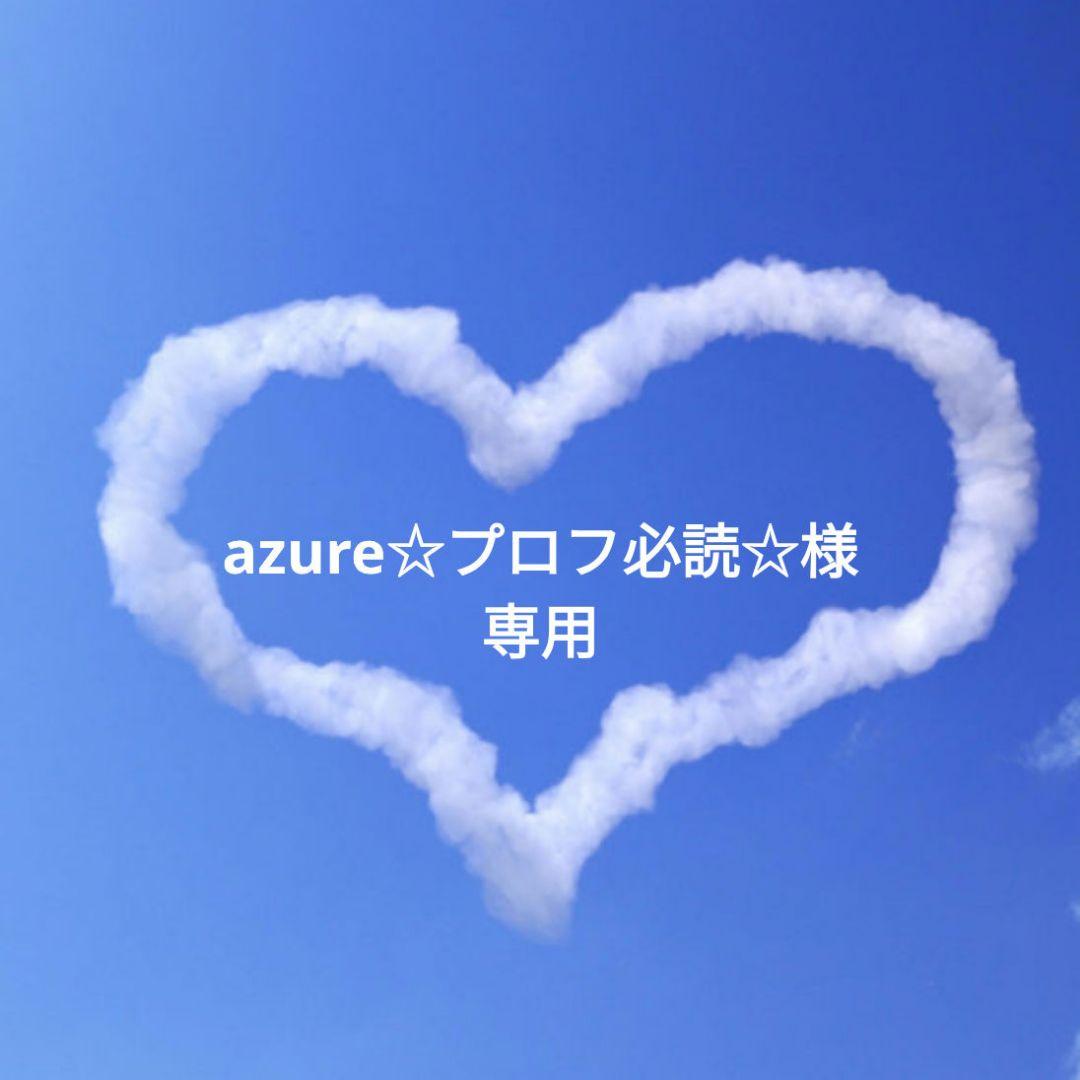 azure☆プロフ必読☆ 徹底攻略 Microsoft Azure Administrator教科書［AZ-104］対応 第2版
