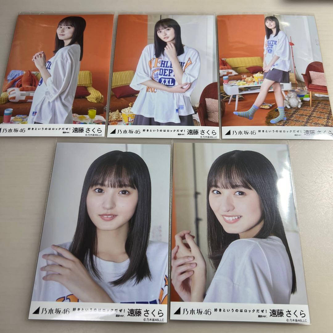 乃木坂46 遠藤さくら 好きというのはロックだぜ！ 5種コンプ - メルカリ