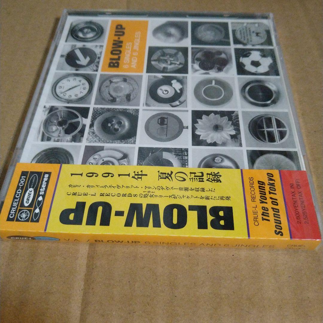 BLOW-UP V.A 2ndプレス 新品・未開封・希少