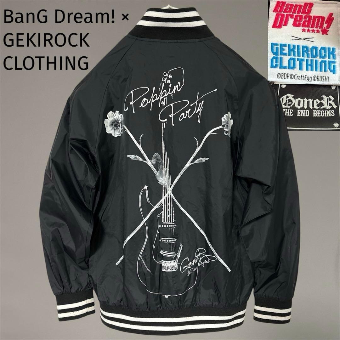 美品 BanG Dream バンドリ GEKIROCK ゲキロック スタジャン 2026年最新】bang dream gekirockの人気アイテム - メルカリ