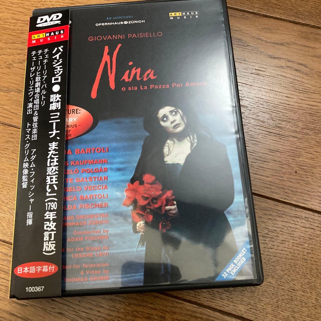 パイジェルロ　歌劇　ニーナ、または恋狂い　バルトリdvd カウフマン