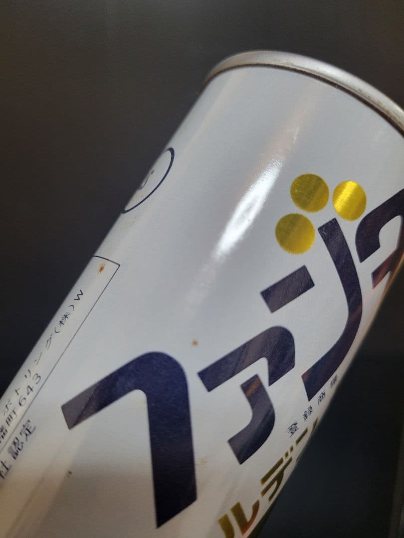 当時物 FANTA ファンタゴールデン グレープ250ml 空き缶