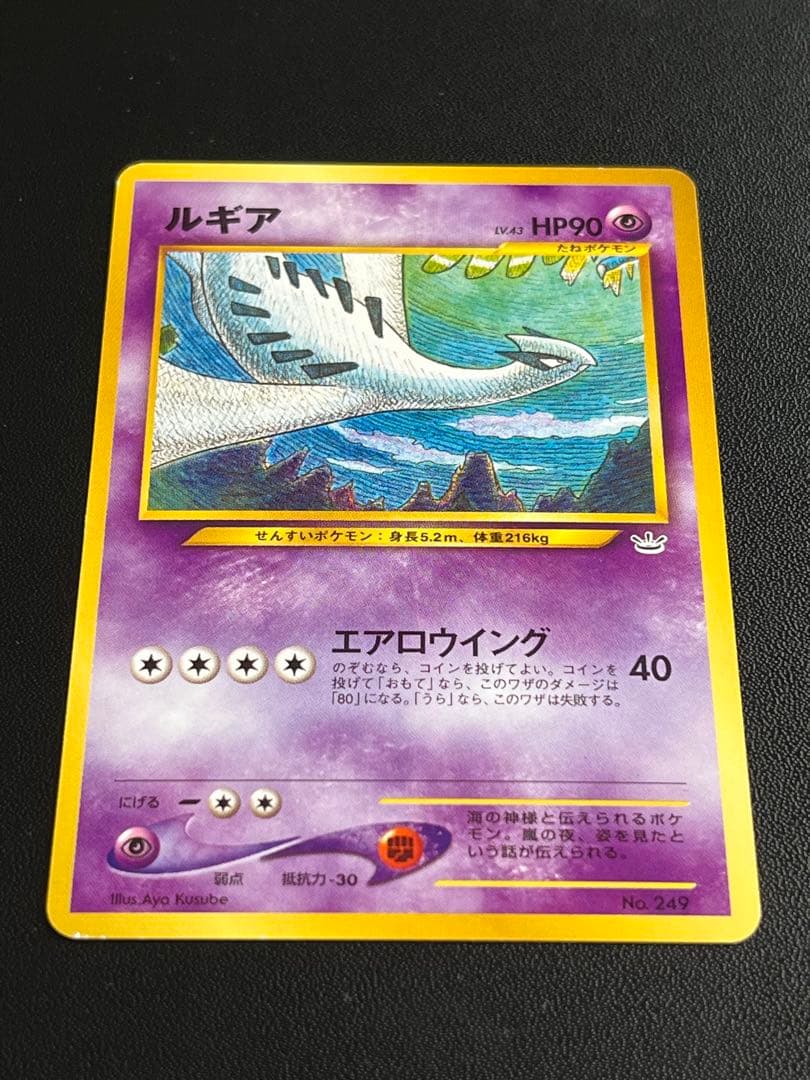 ◼️ポケモンカード ルギアLV.43 プレミアムファイル3 プロモ 旧裏