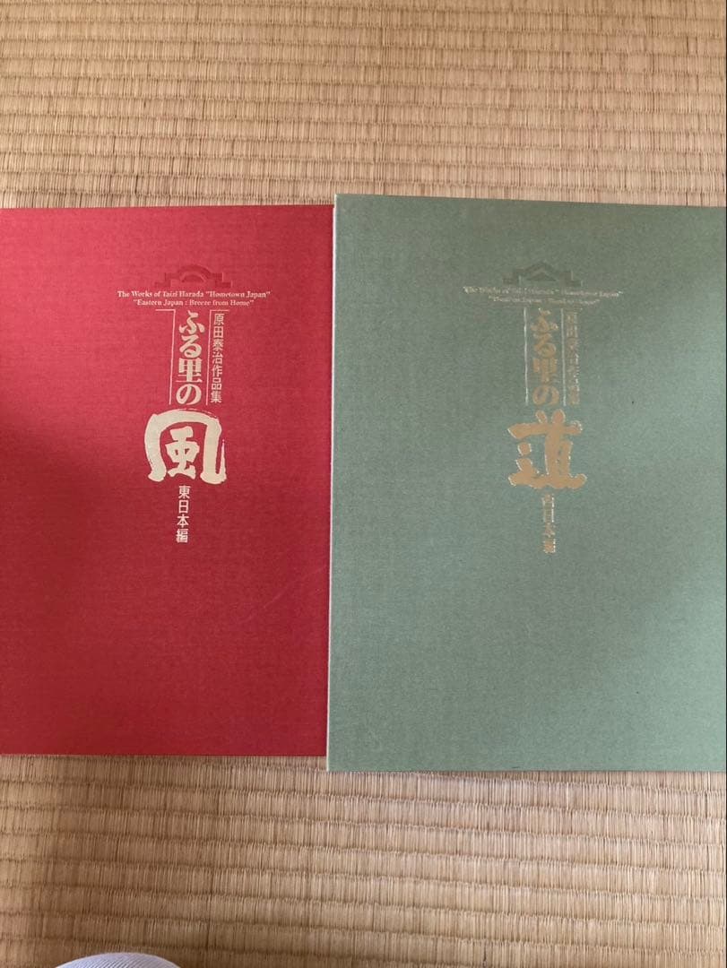 原田泰治作品集「日本のふる里」 東日本編、西日本編　全2巻 81BOdljT4RL.jpg