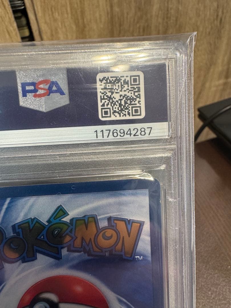 PSA9】ウルトラプレミアムコレクション リザードン メタルカード 金属