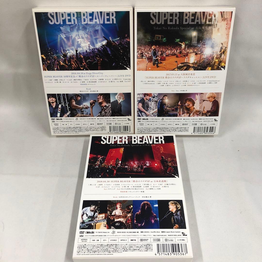 knav12-0052 SUPER BEAVER LIVE DVD 1~3 - メルカリ
