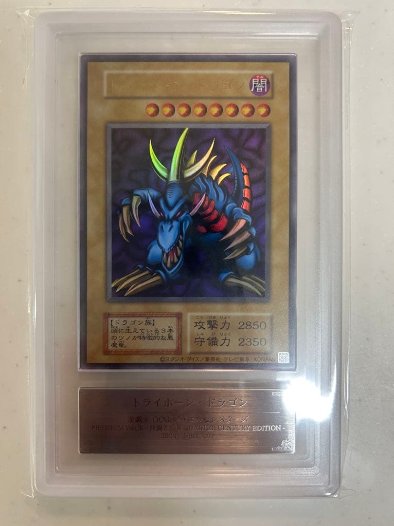 遊戯王カード 東京ドーム 決闘者伝説 復刻版 ARS10+.10 まとめ売り