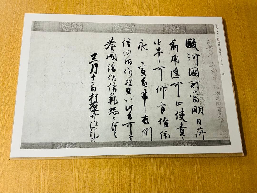 美品「陽明墨宝」淡交社 春名好重 二重箱 500部限定品 ナンバー入り