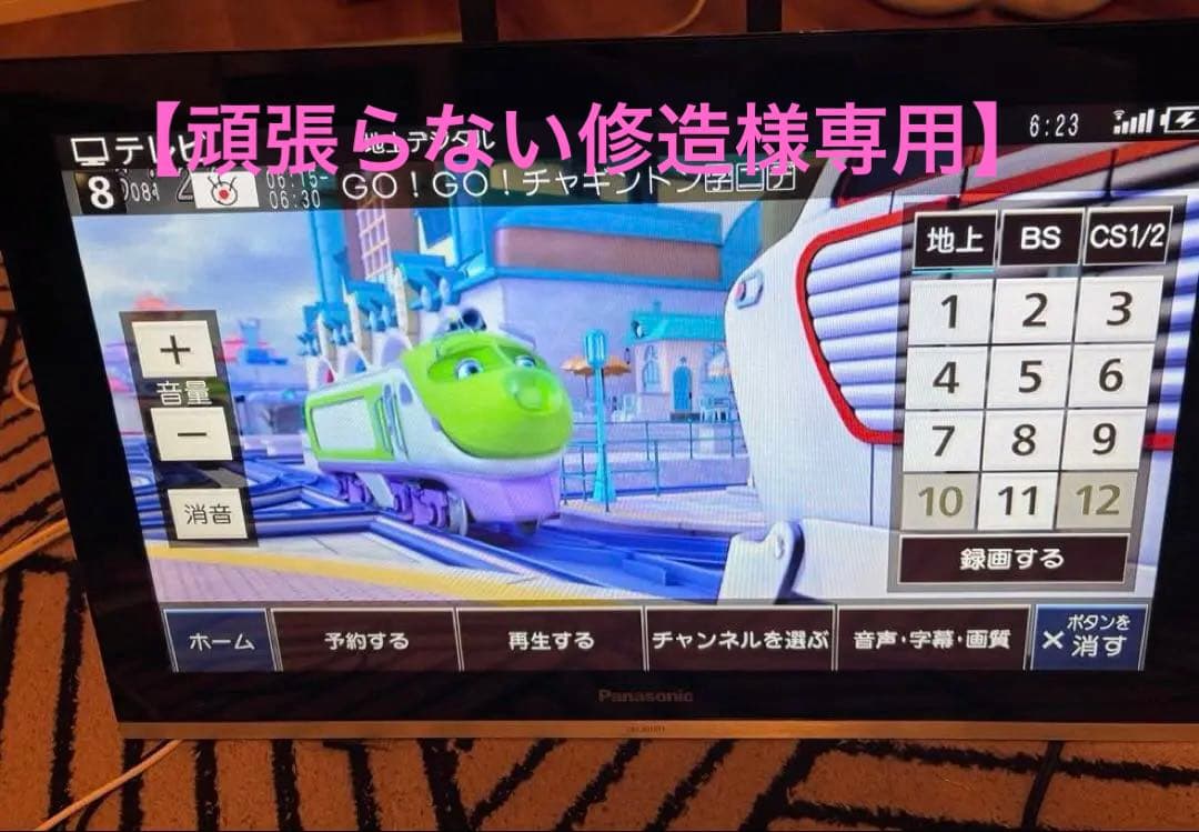 【頑張らない修造 】Panasonic DIGA+ UN-JL19T1-K 頑張らない修造 】Panasonic DIGA+ UN-JL19T1-K 頑張らない修造 様専用