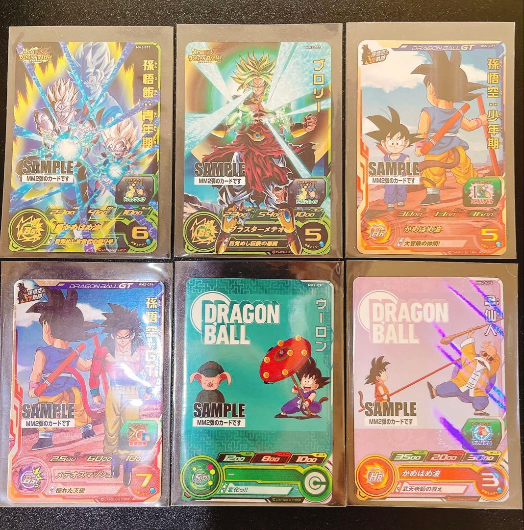 スーパードラゴンボールヒーローズ MM2 サンプルカードセット 楽天市場】スーパードラゴンボールヒーローズ MM2-038 DA パラレル UR