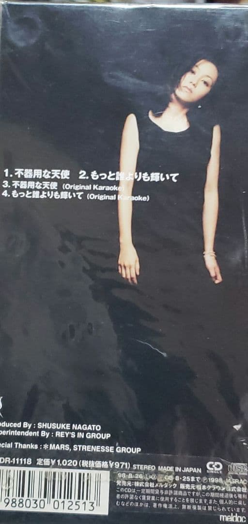 浅香唯YUI/Ring Ring Ring不器用な天使8センチシングル2枚セット