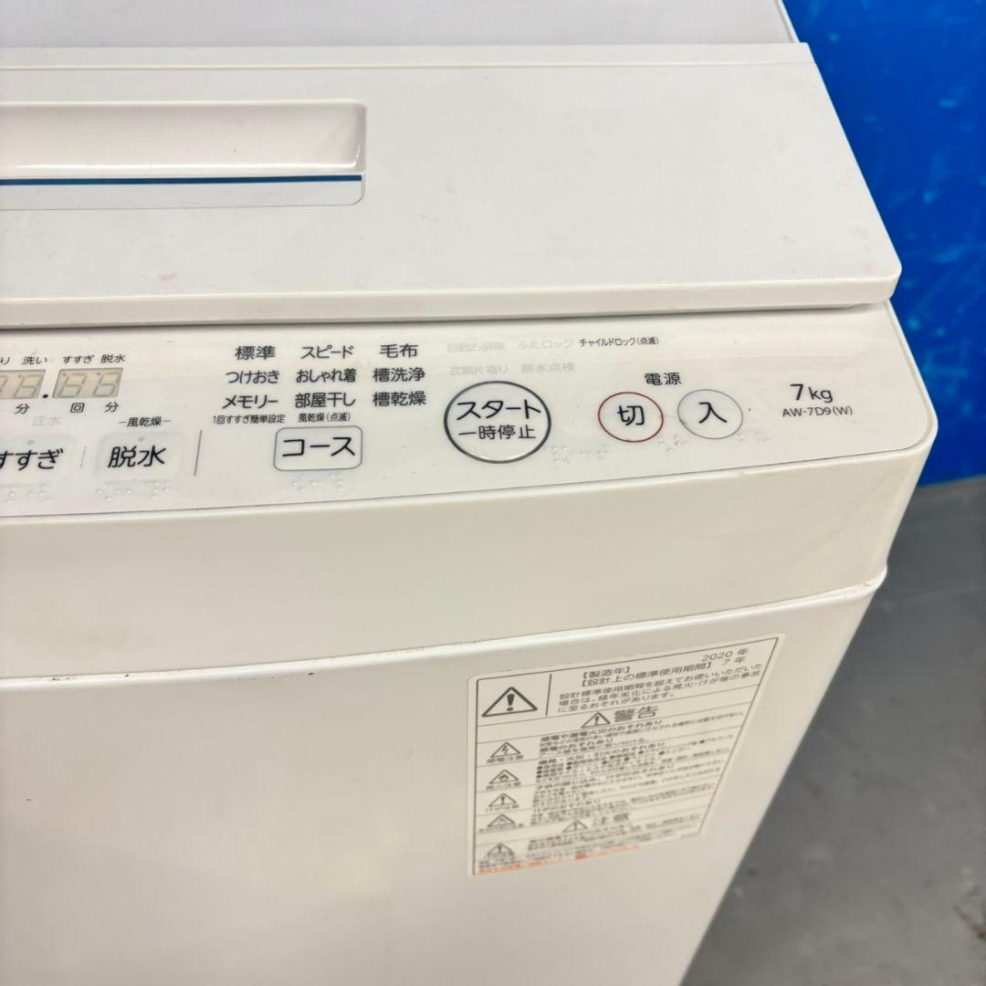 504 関東配送 洗濯機 7キロ 美品 半年保証 格安 一人暮らし 同時購入割