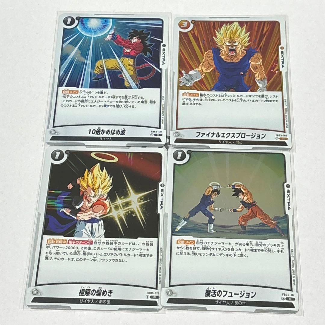 ドラゴンボールフュージョンワールドまとめ売り - メルカリ