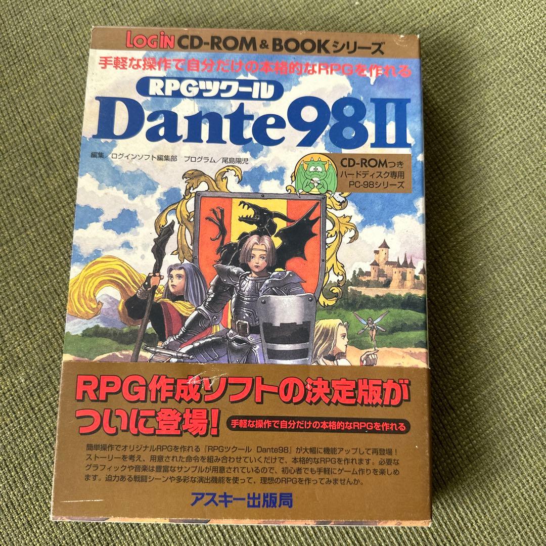 RPGツクール Dante98II/CD-ROM&BOOKシリーズ - メルカリ