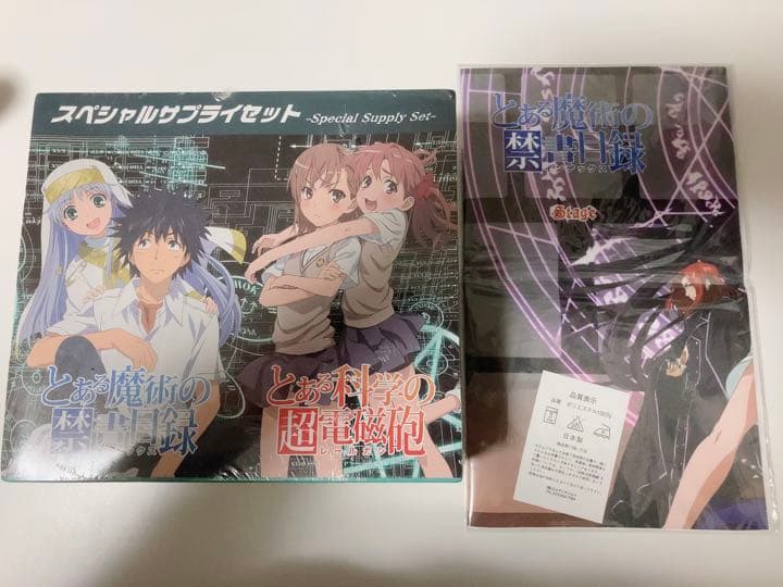【未開封】とある スペシャルサプライセット 禁書目録 超電磁砲&特製プレイマット