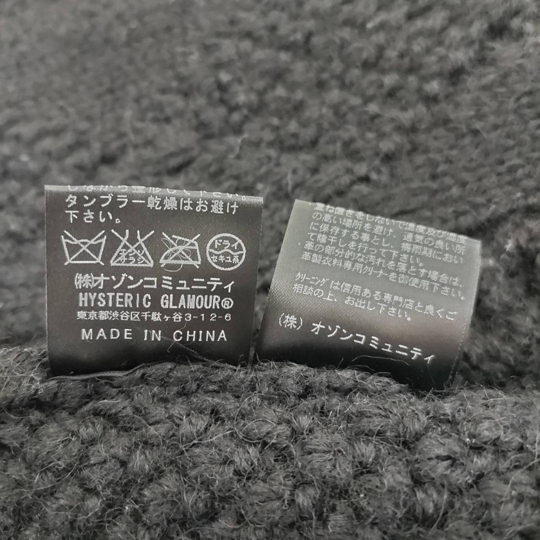 ヒステリックグラマー ケーブルニット トグルボタン ダッフル ウール