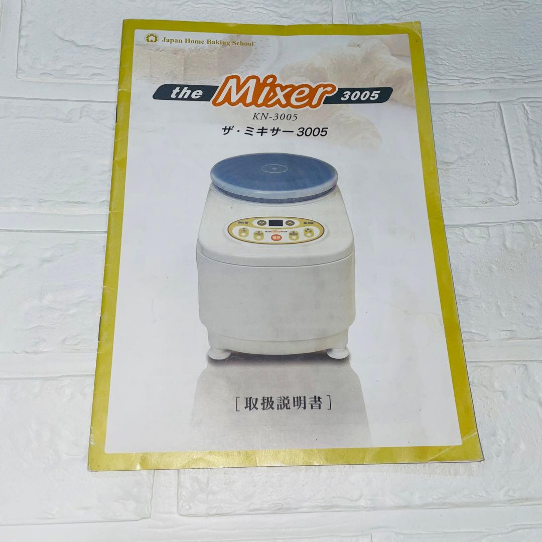 パンこね機 ザ・ミキサー3005 KN-3005 - メルカリ