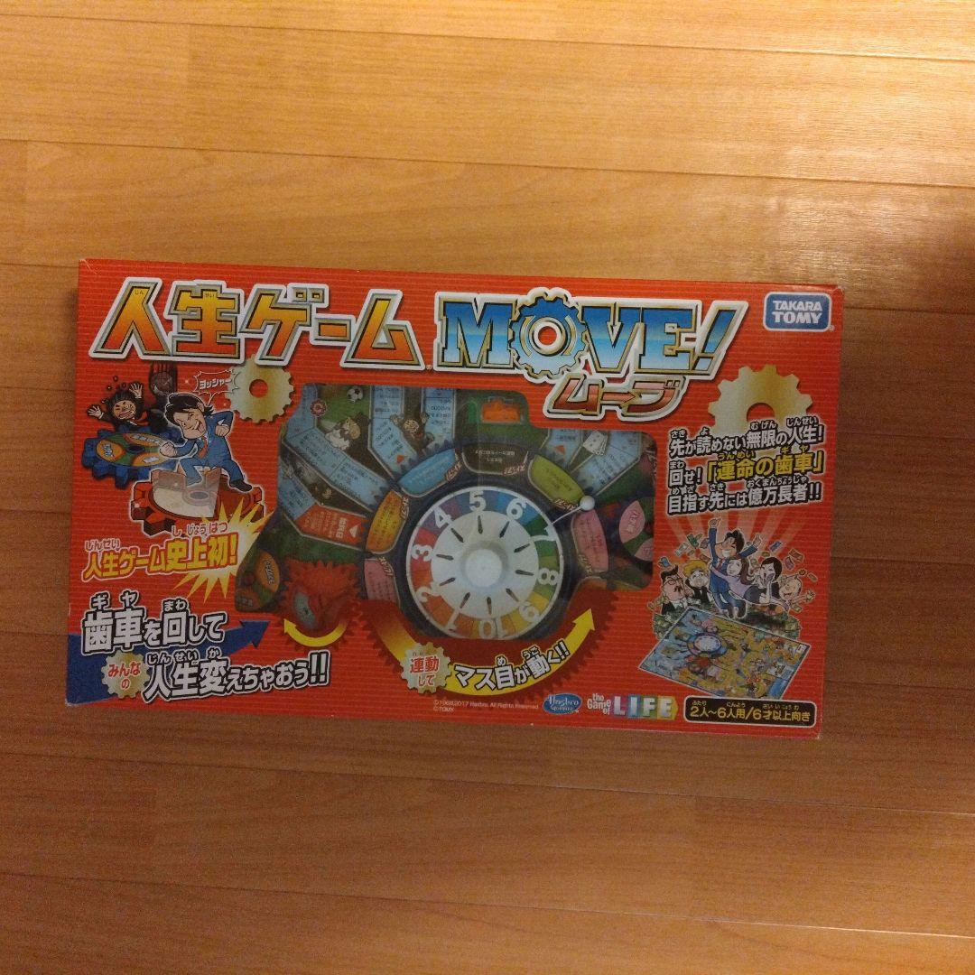 タカラトミー 人生ゲーム MOVE！ボードゲーム - メルカリ