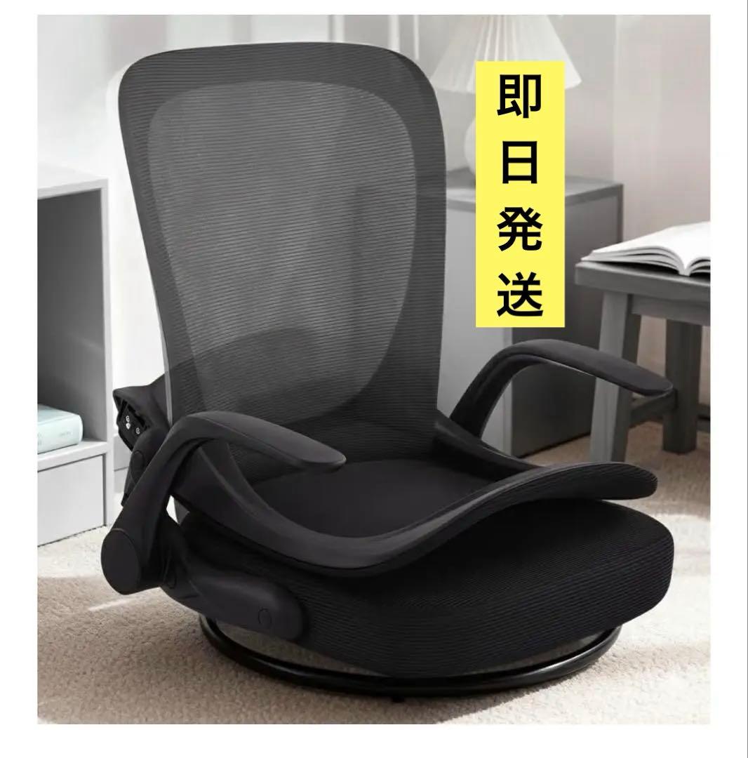 ゲーミング 座椅子 折りたたみ 360°回転 組立不要 コンパクト 腰痛くならな 360°回転座椅子 組立不要 折りたたみ コンパクト ゲーミング座椅子 腰