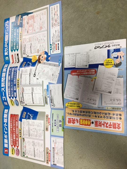 平成24年度家庭学習用指導書