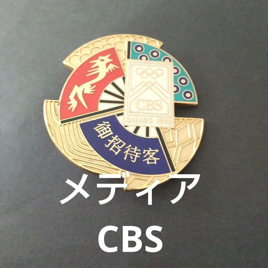 長野オリンピック 1998 CBS ノベルティ ピンバッジ 【非売品】 長野オリンピック 1998 CBS ノベルティ ピンバッジ 【非売品】 - メルカリ
