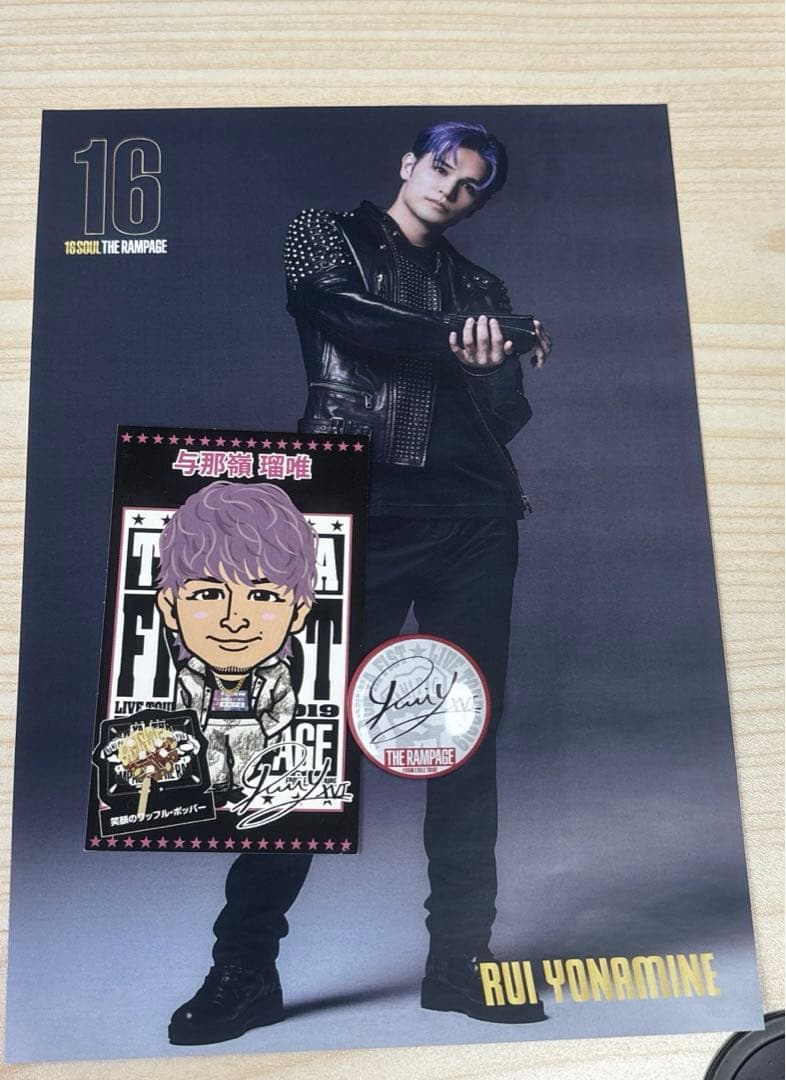 THE RAMPAGE 与那嶺瑠唯 サイン入りフライヤー