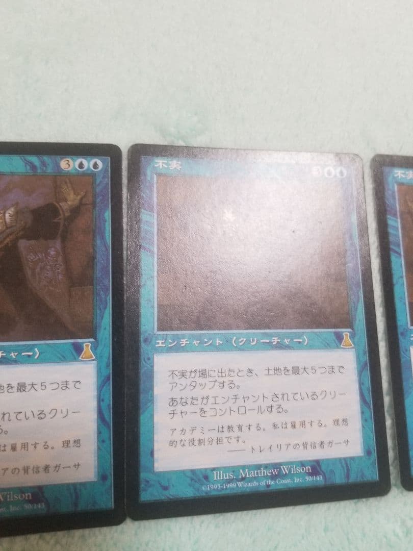 匿名受取】不実 Treachery 4枚