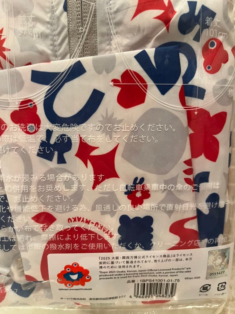 ⭐️新品未開封⭐️ ミャクミャク レインポンチョ（EXPO 2025公式限定