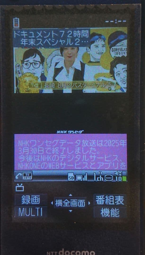 新品 レア ドコモ N-06B BLACK ブラック ガラケー ワンセグ ゲーム