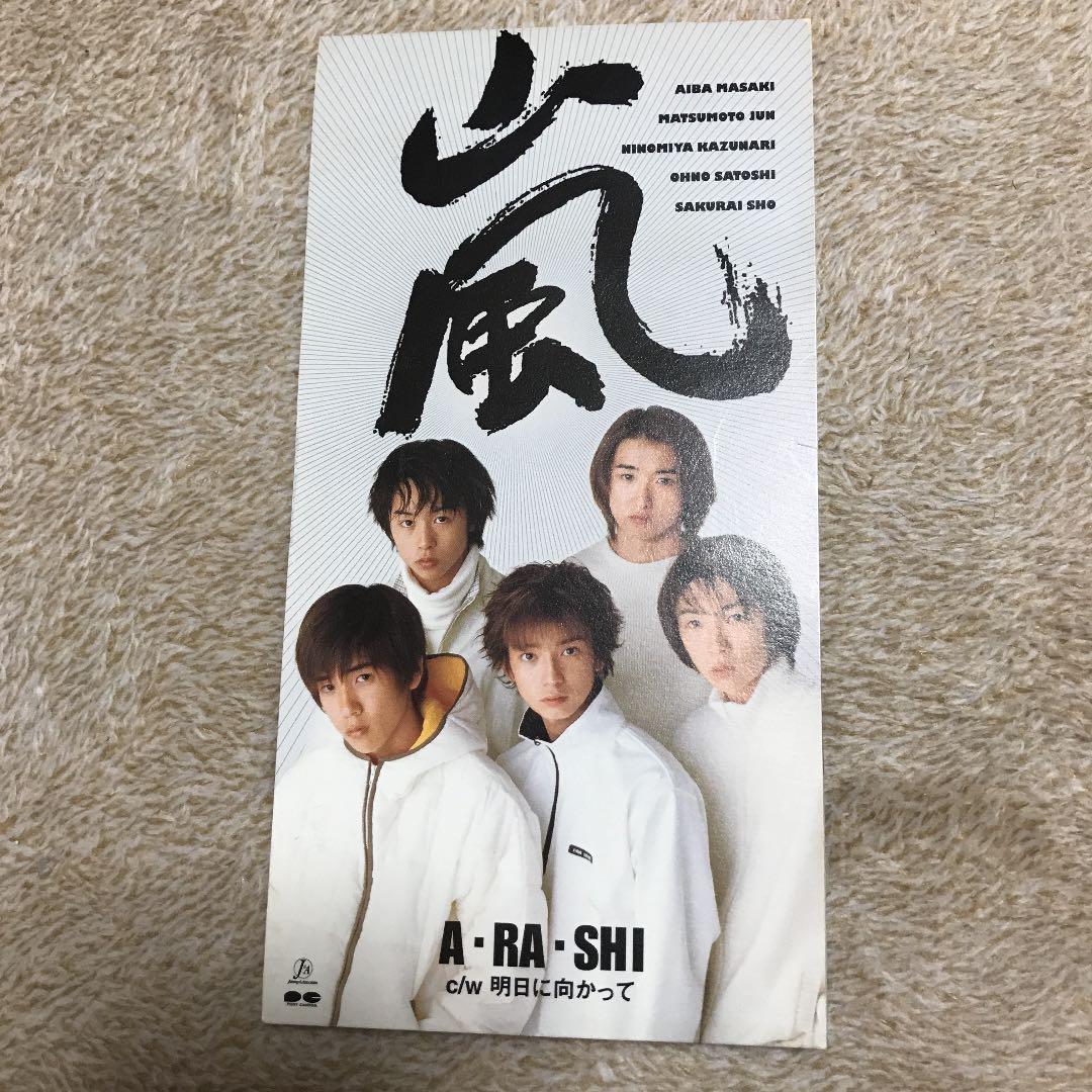 嵐デビューシングル「A・RA・SHI」 - メルカリ