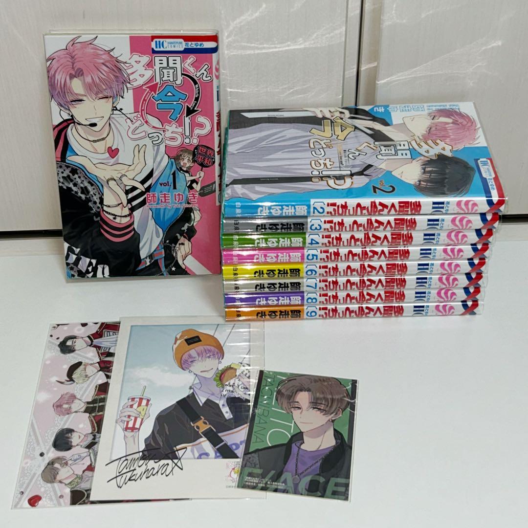 多聞くん今どっち！？ 漫画 全巻 全巻セット 師走ゆき 特典 - メルカリ