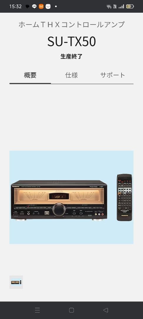 奇跡の新品未使用】 パナソニック最高級AVアンプ SU-TX50 - メルカリ