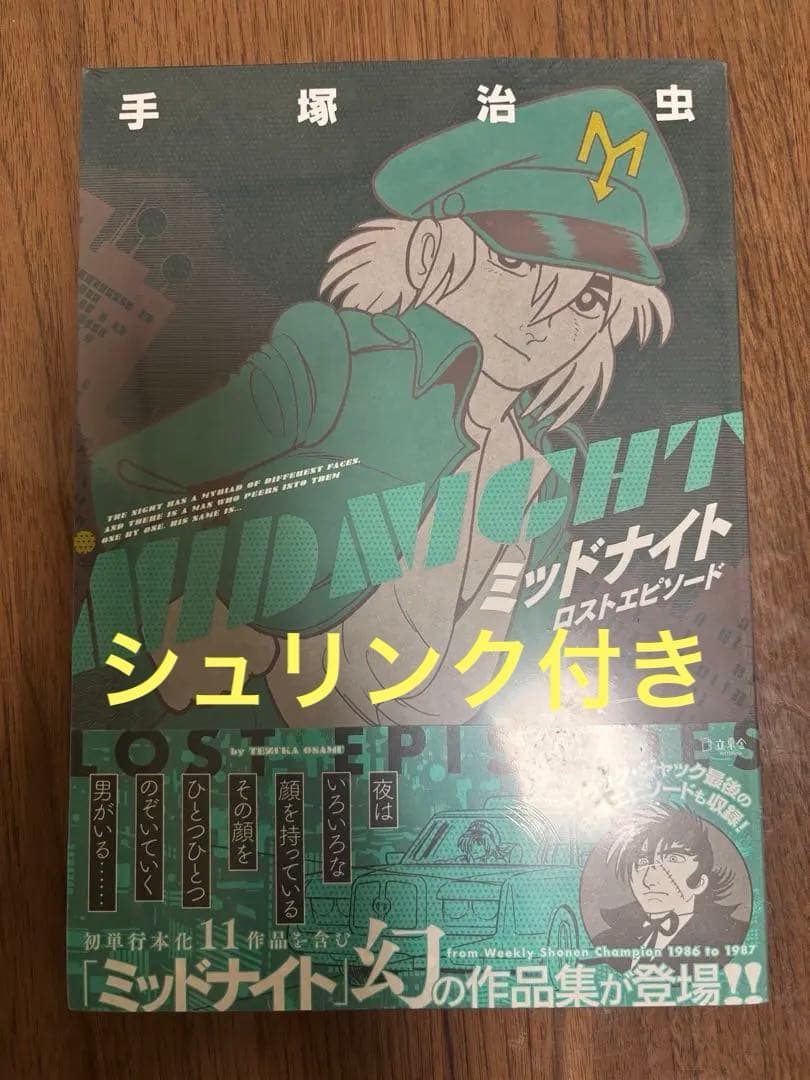 メディカルアストロロジー入門 【古書】メディカルアストロロジー入門