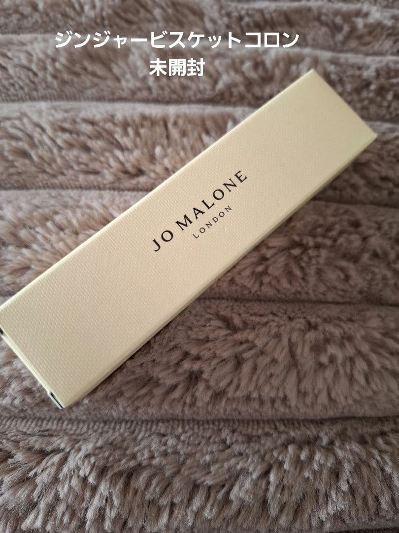 ジョーマローン ジンジャービスケットコロン - メルカリ