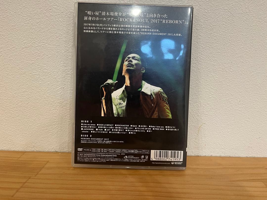 清木場俊介 BIRTH、REBORN、ビックタオル.シール CROOSROAD - メルカリ