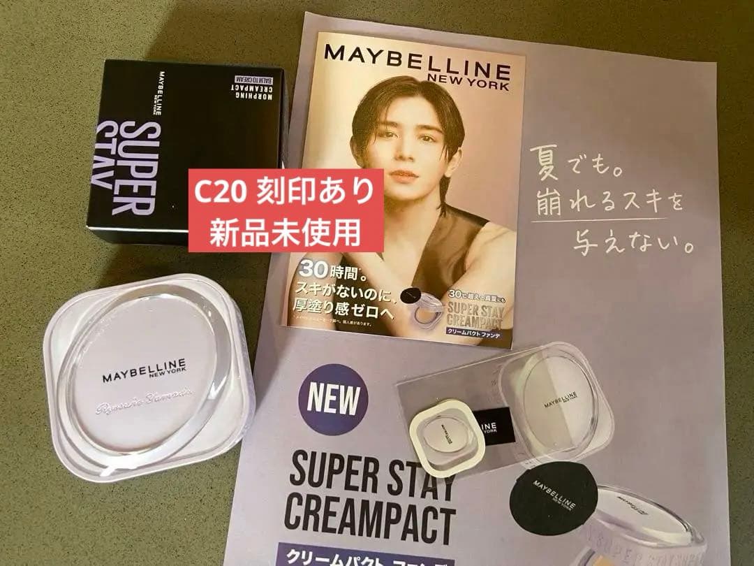 刻印あり〉C20メイベリンクリームパクトファンデ 山田涼介 - メルカリ