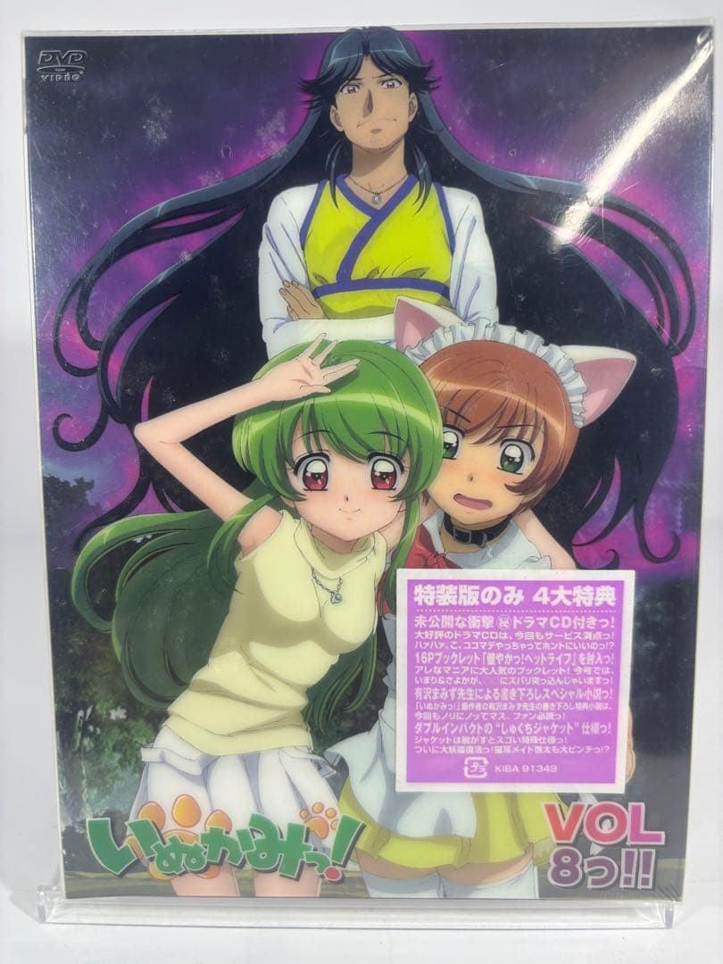 新品未開封 いぬかみっ! 特装版DVD 全9巻＋THE MOVIEセット