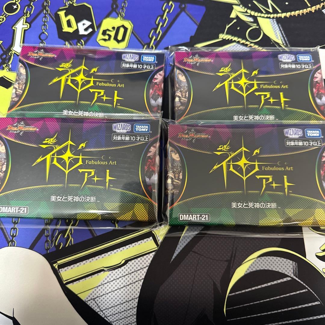 デュエルマスターズ　神アート　美女と死神の決断 hqdefault.jpg