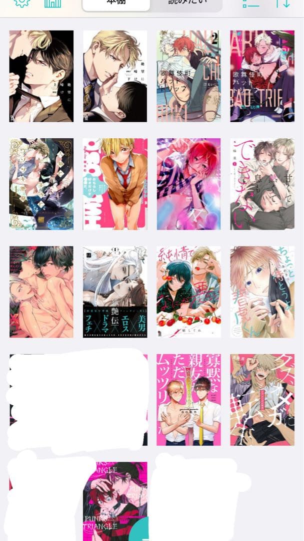 BL bl 漫画 コミック まとめ売り